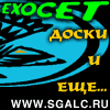  EXOCET   