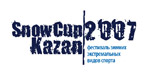 В Казани пройдет снежный Кубок