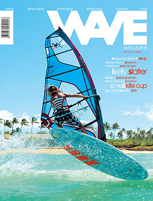 Журнал WAVE #6