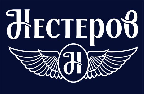 Спортивный лагерь имени пилота Нестерова