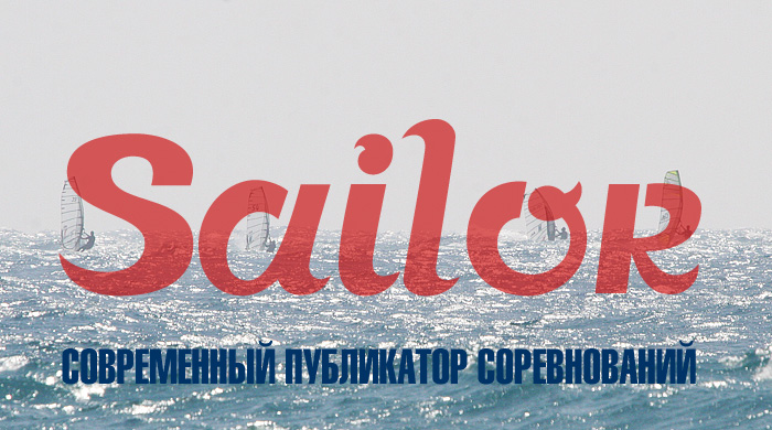 Что такое Sailor